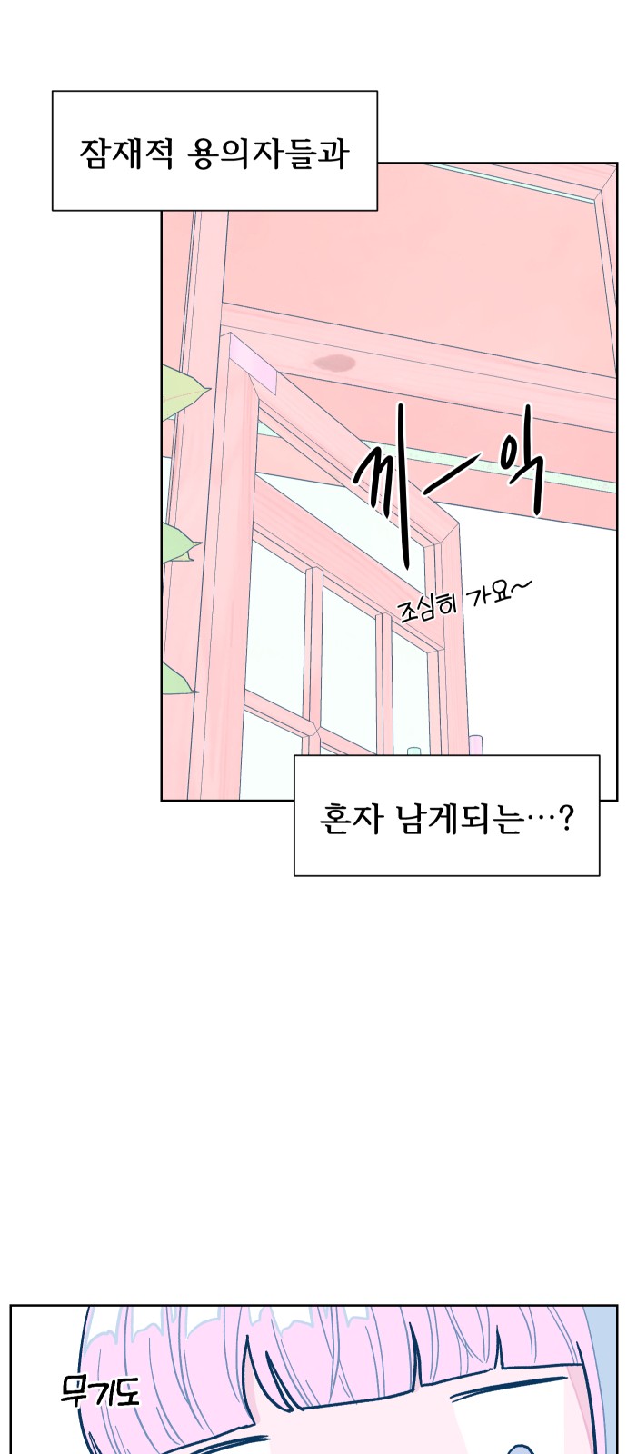 28 페이지