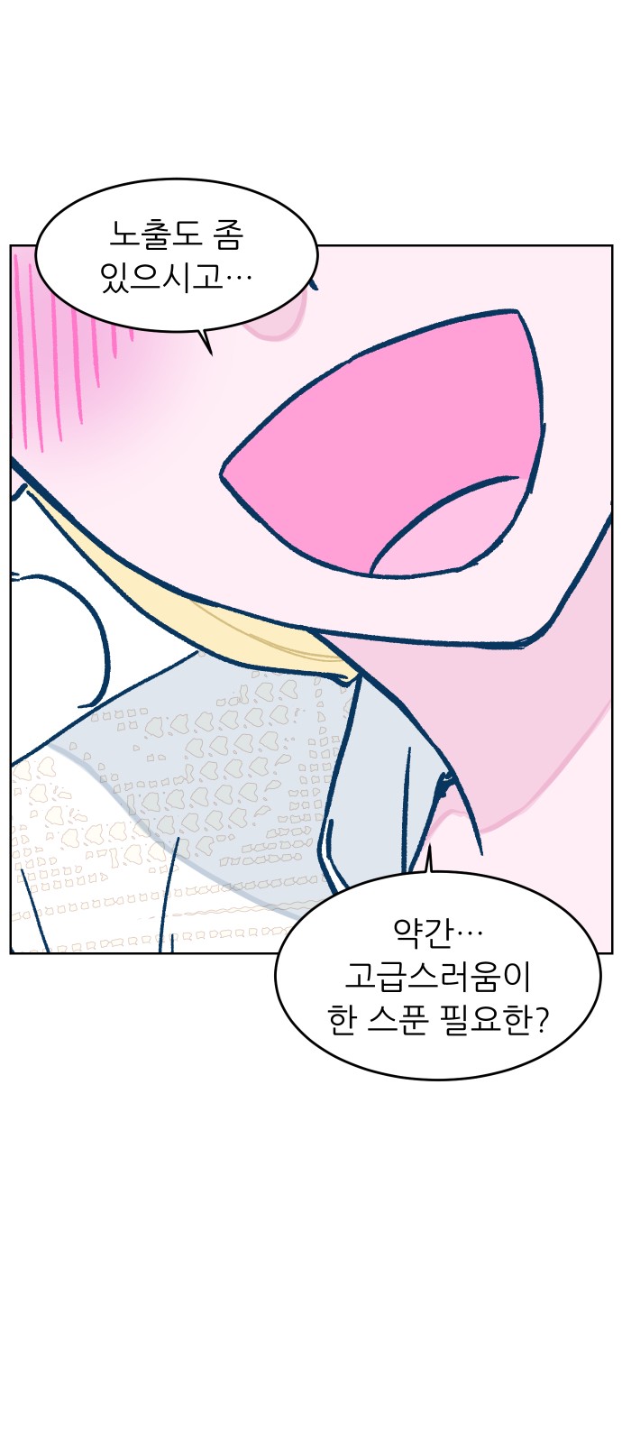 53 페이지