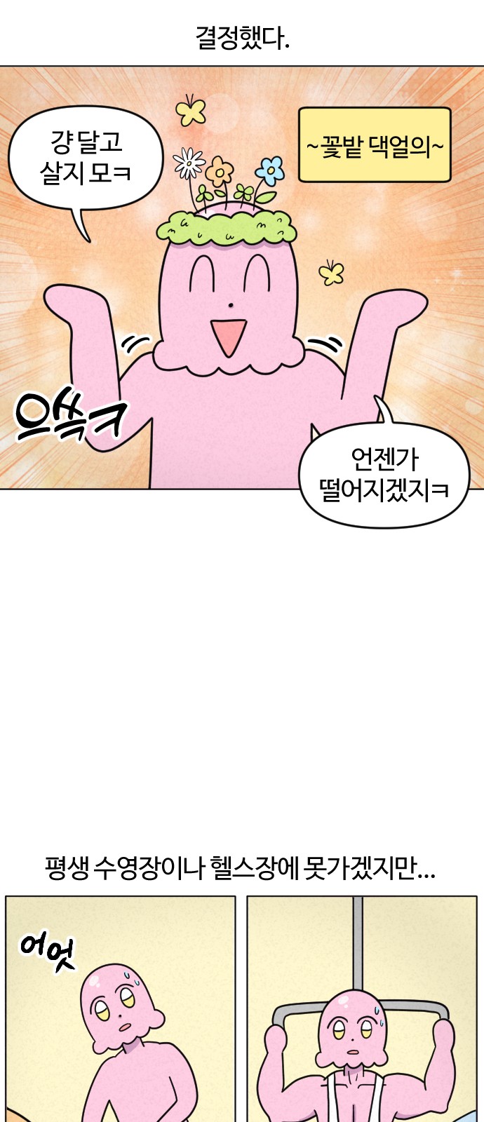 18 페이지