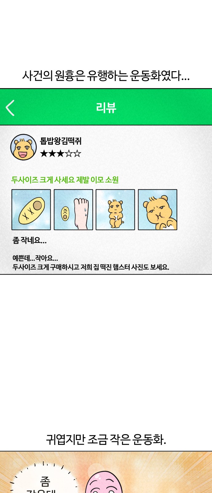 2 페이지