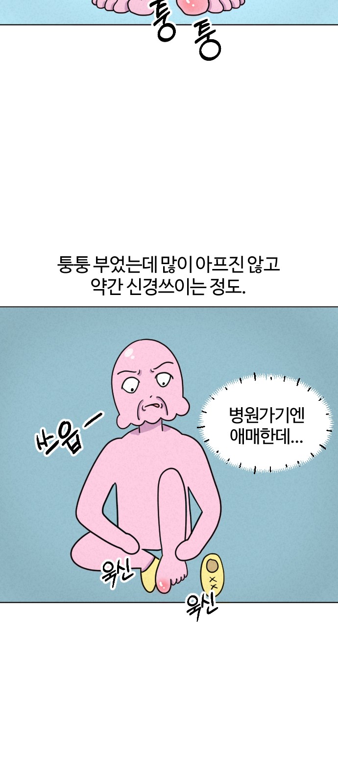 4 페이지
