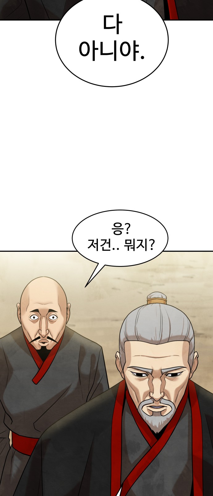 119 페이지
