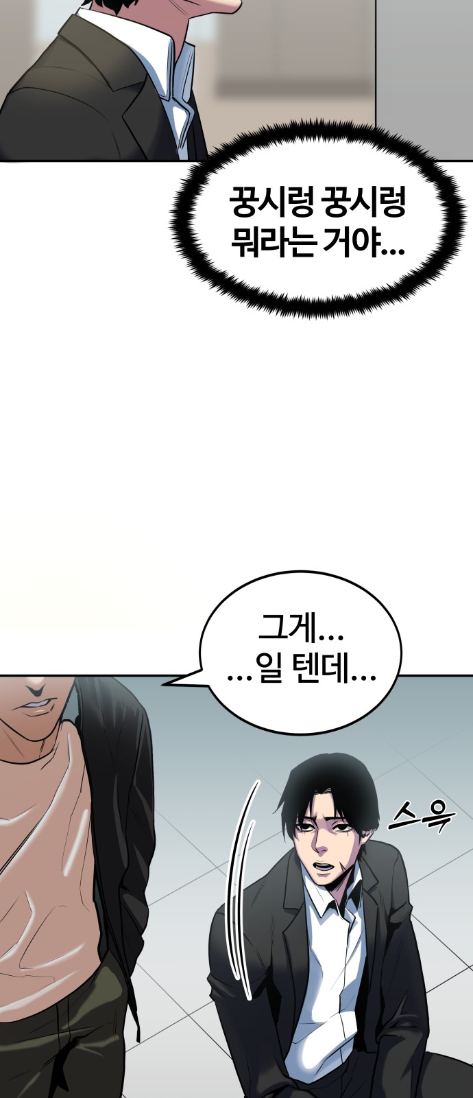 28 페이지