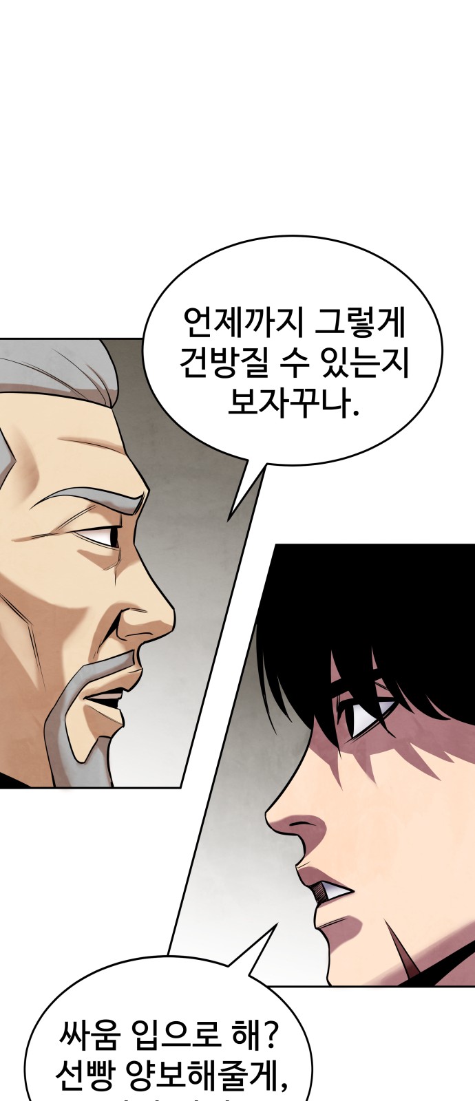 91 페이지