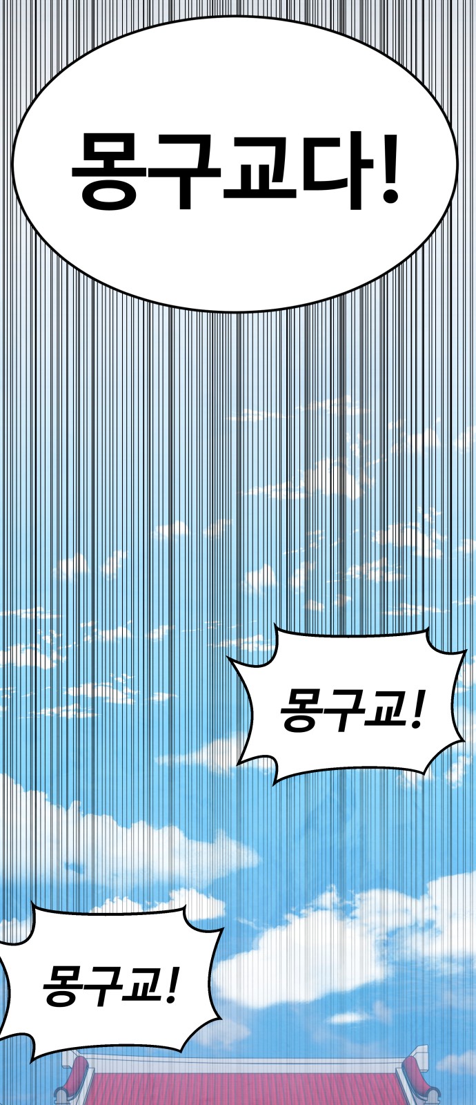 102 페이지