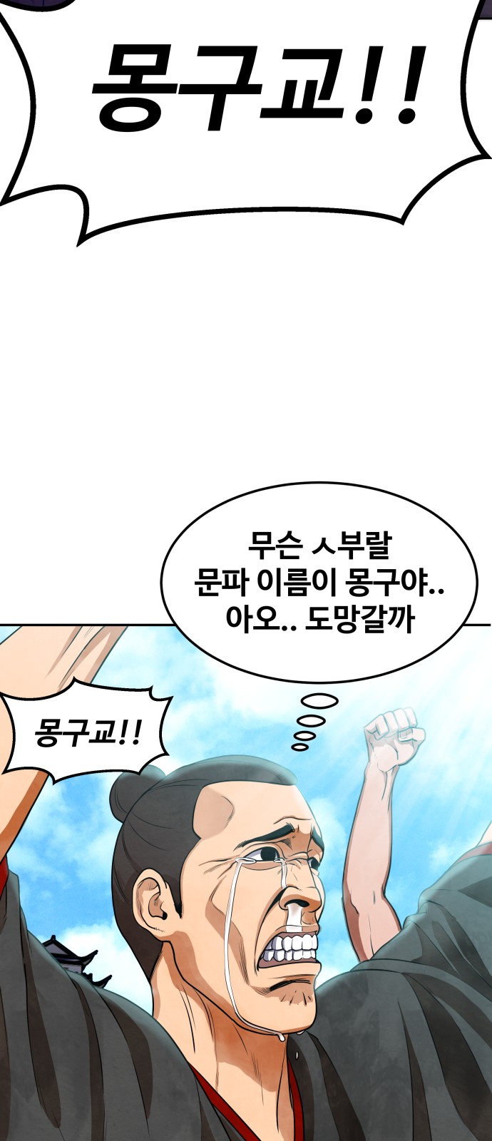 104 페이지