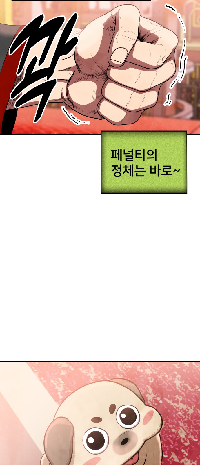80 페이지