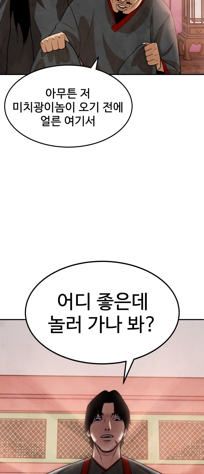 86 페이지