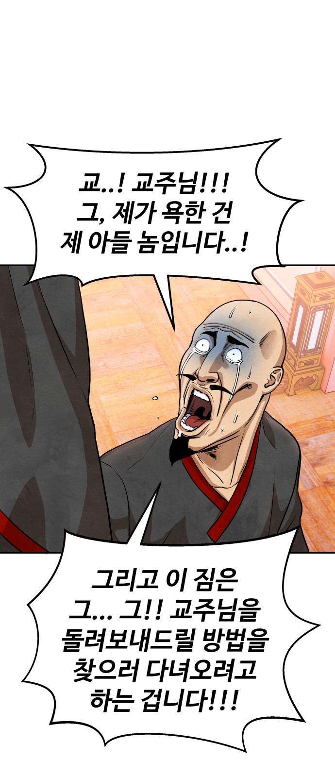 88 페이지