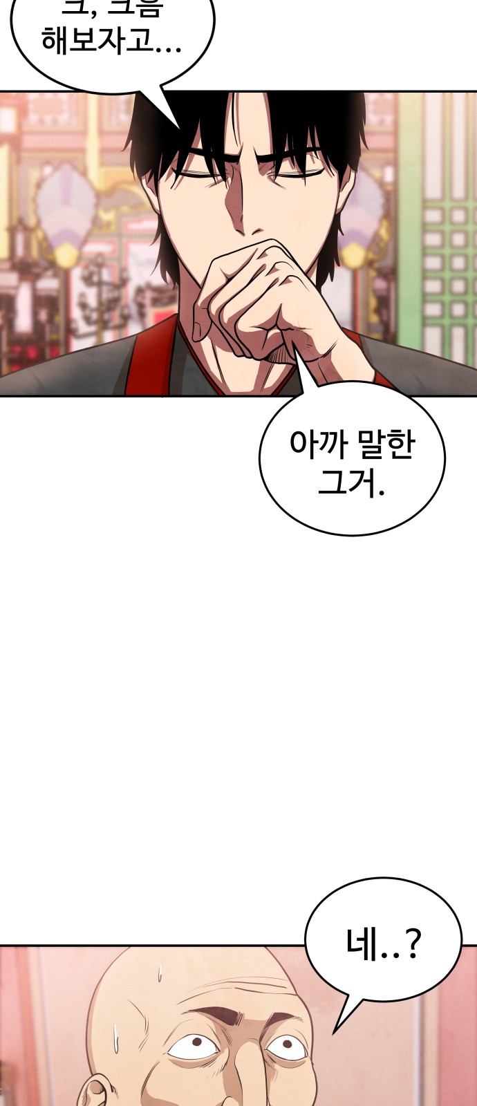 93 페이지