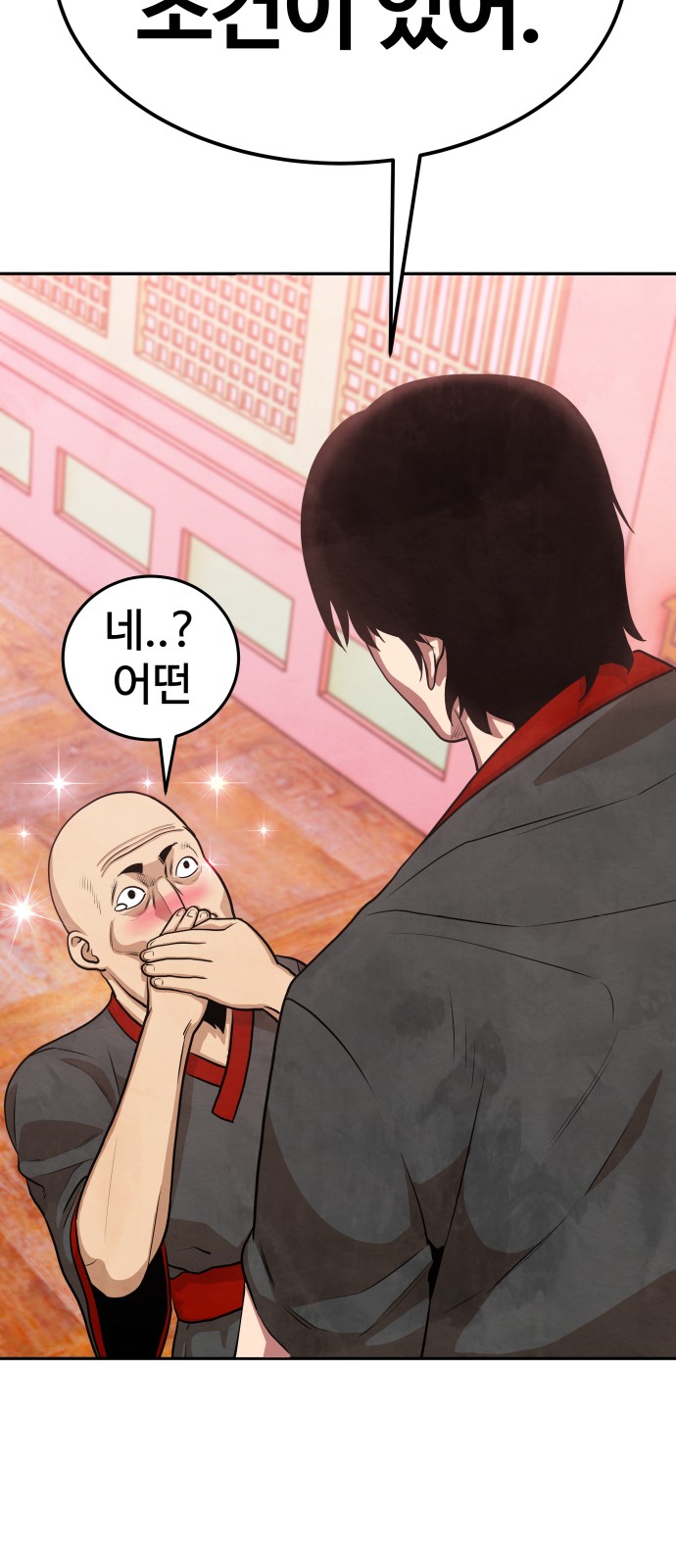 97 페이지