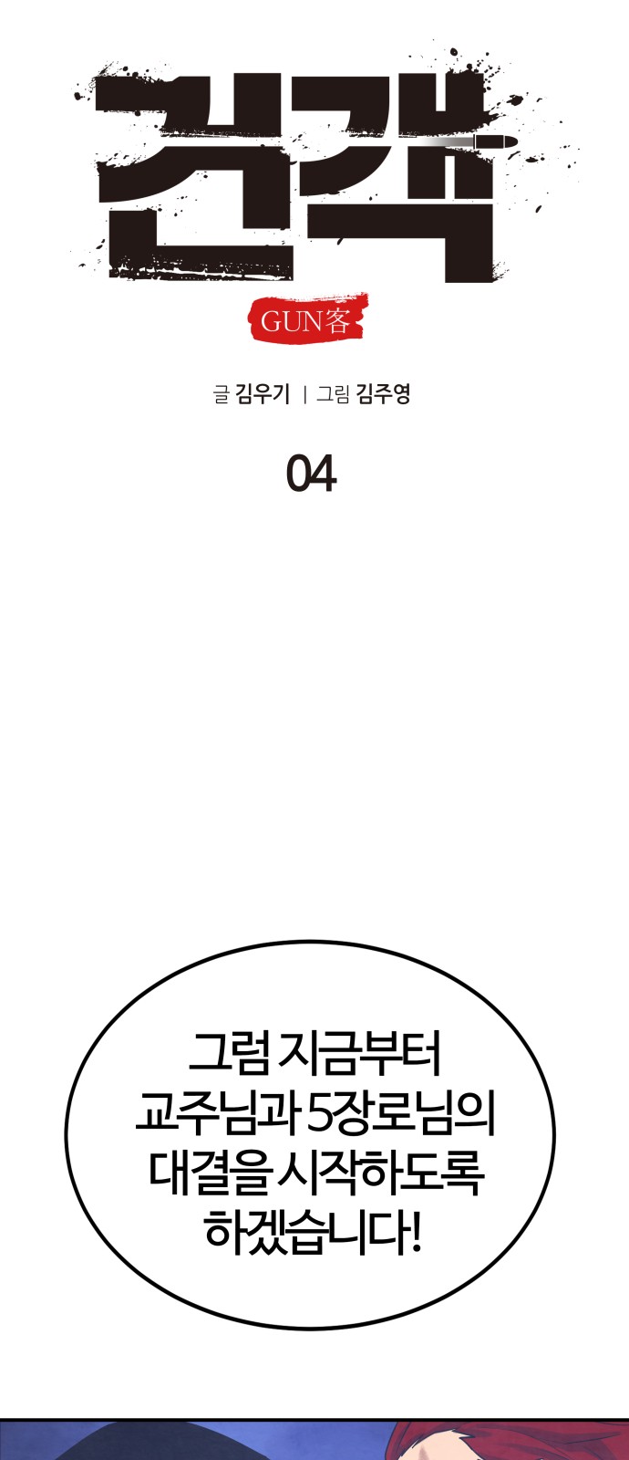 34 페이지