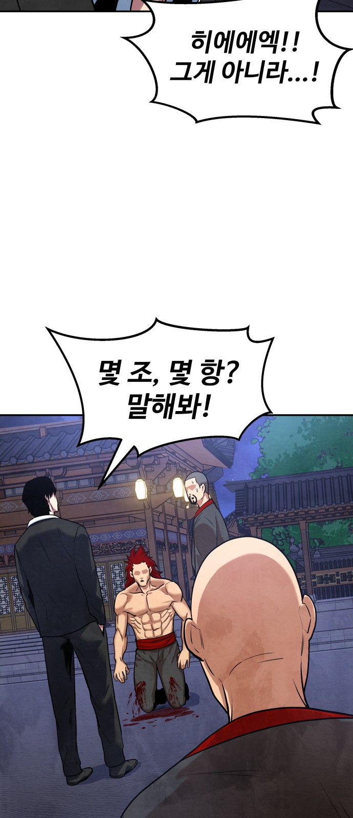 68 페이지