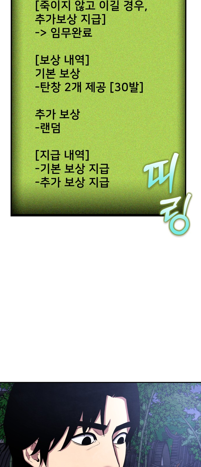 85 페이지