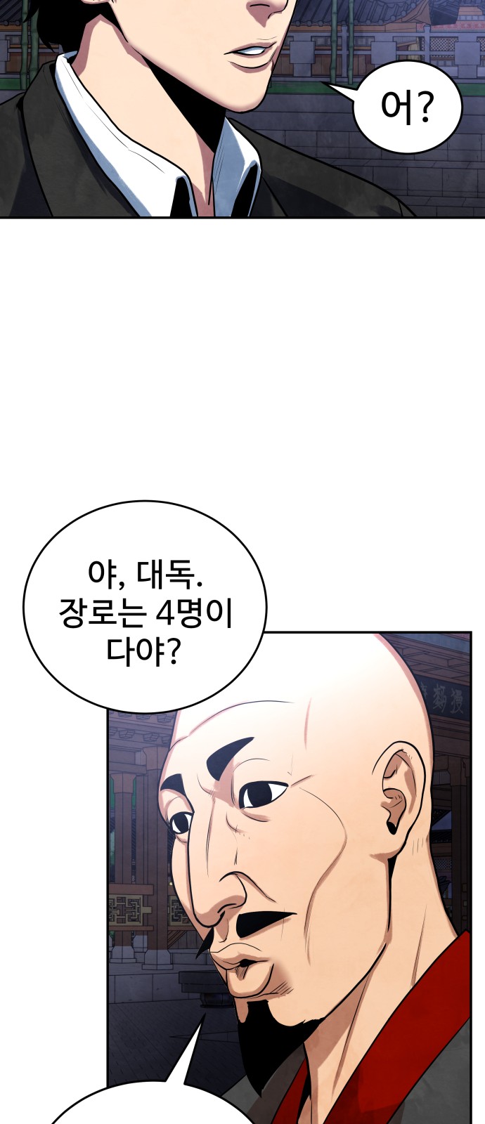 86 페이지