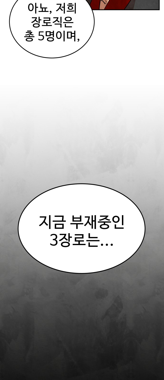 87 페이지