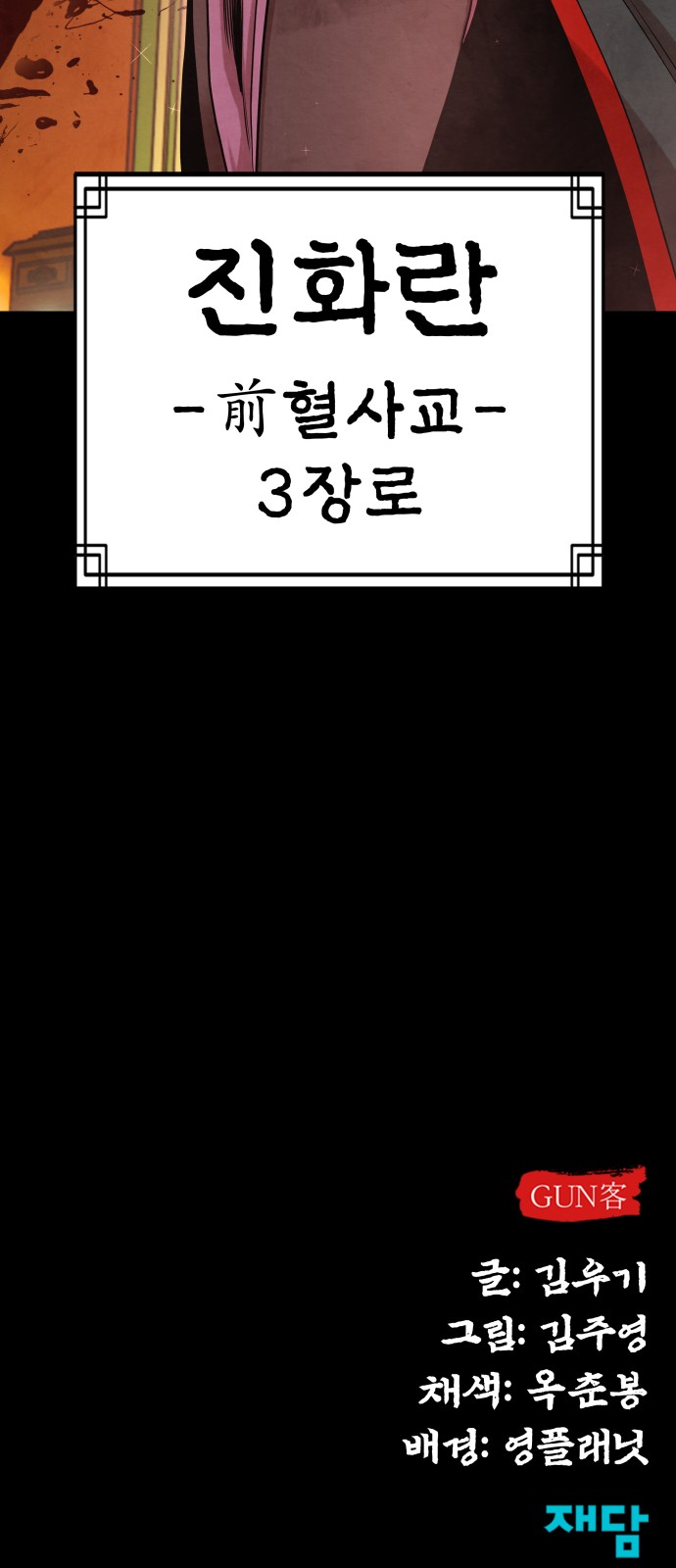 99 페이지