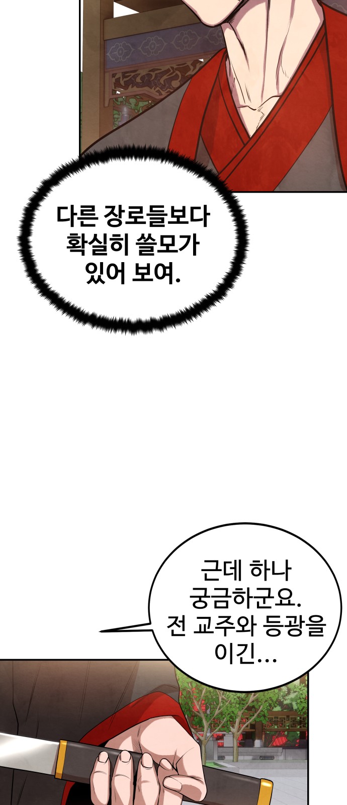 108 페이지