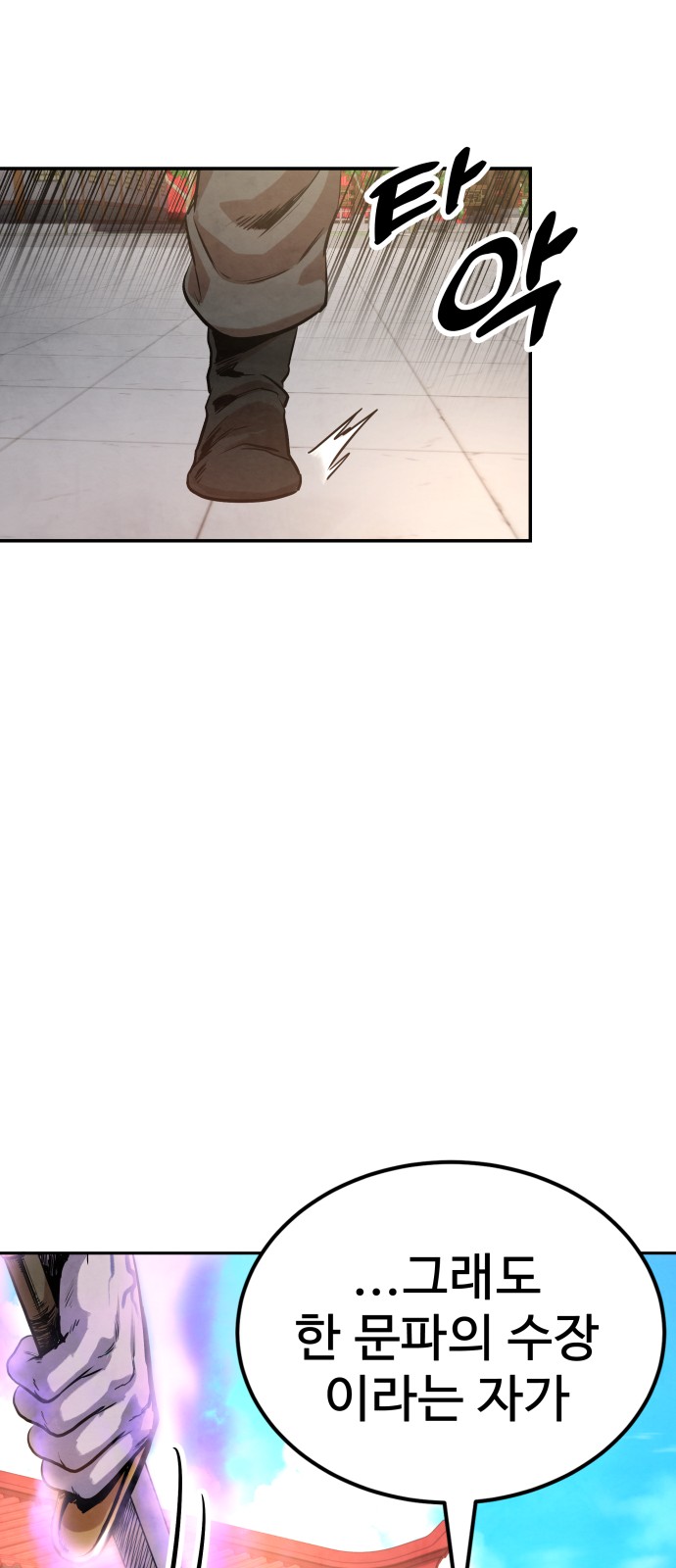 76 페이지