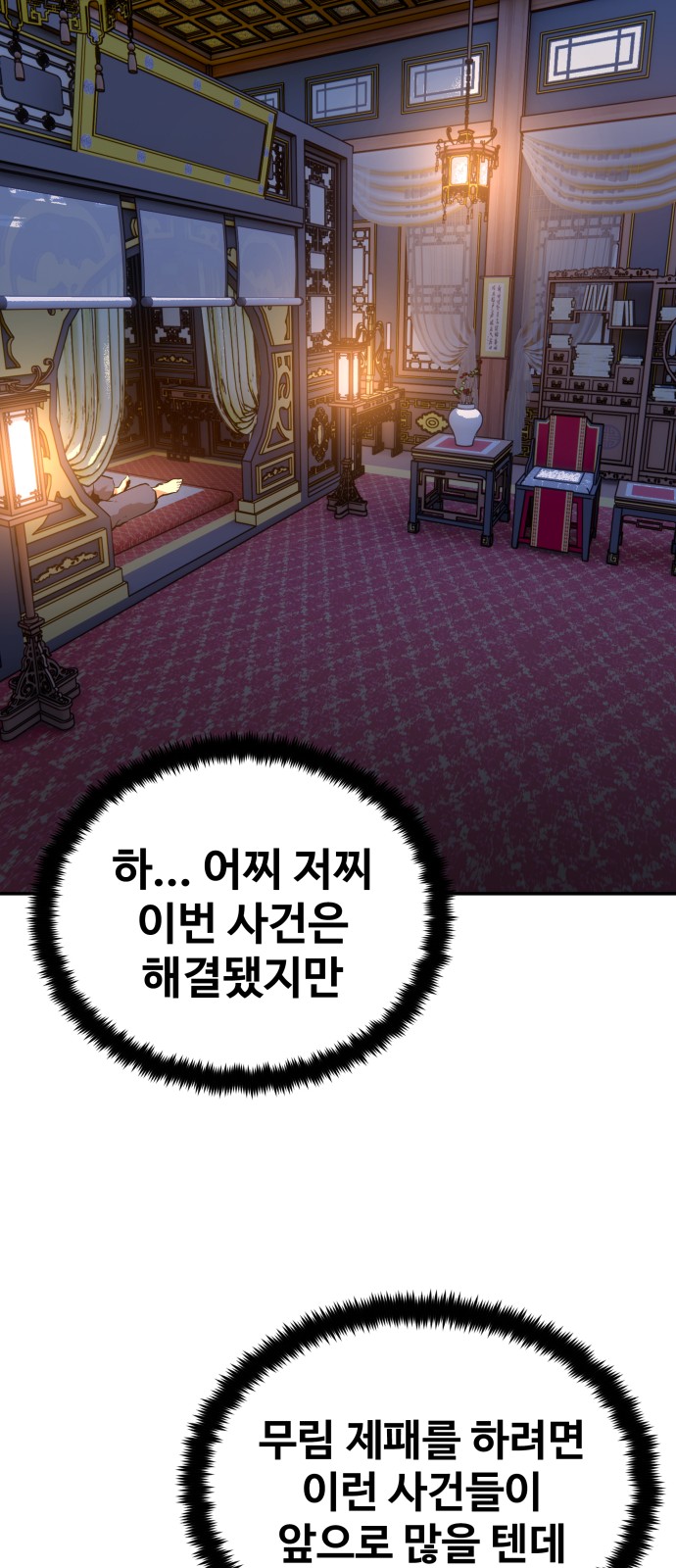 29 페이지