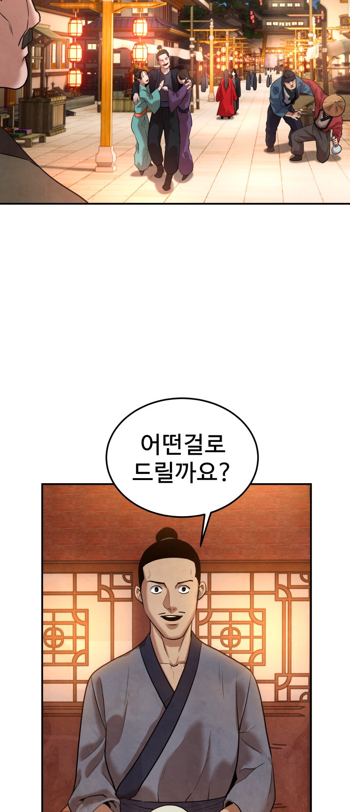 66 페이지