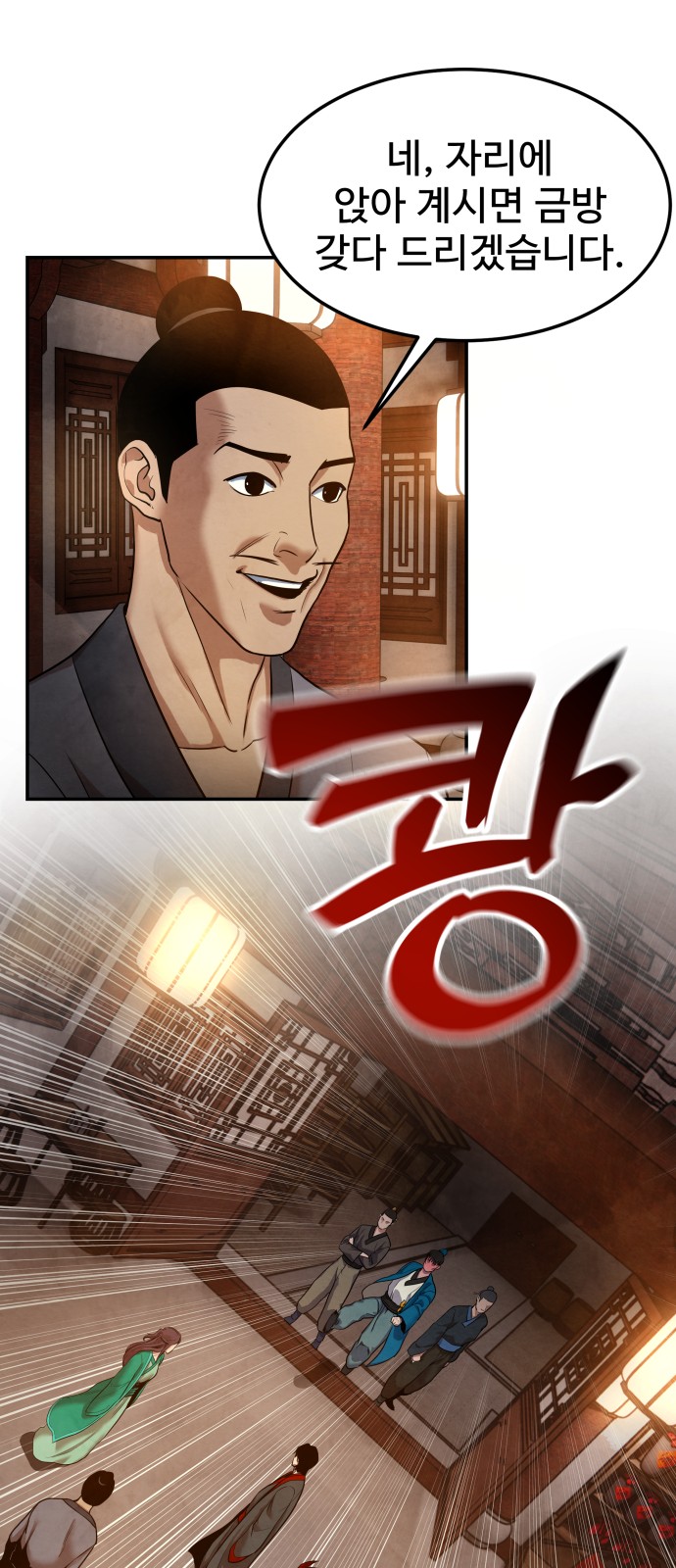 68 페이지
