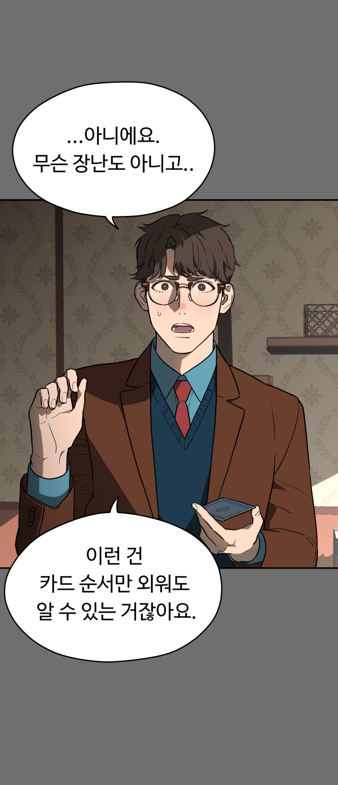 28 페이지
