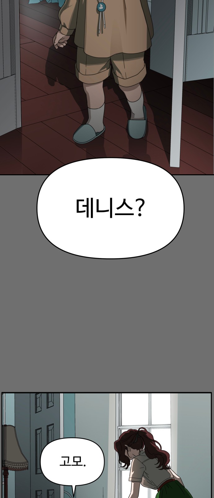 82 페이지