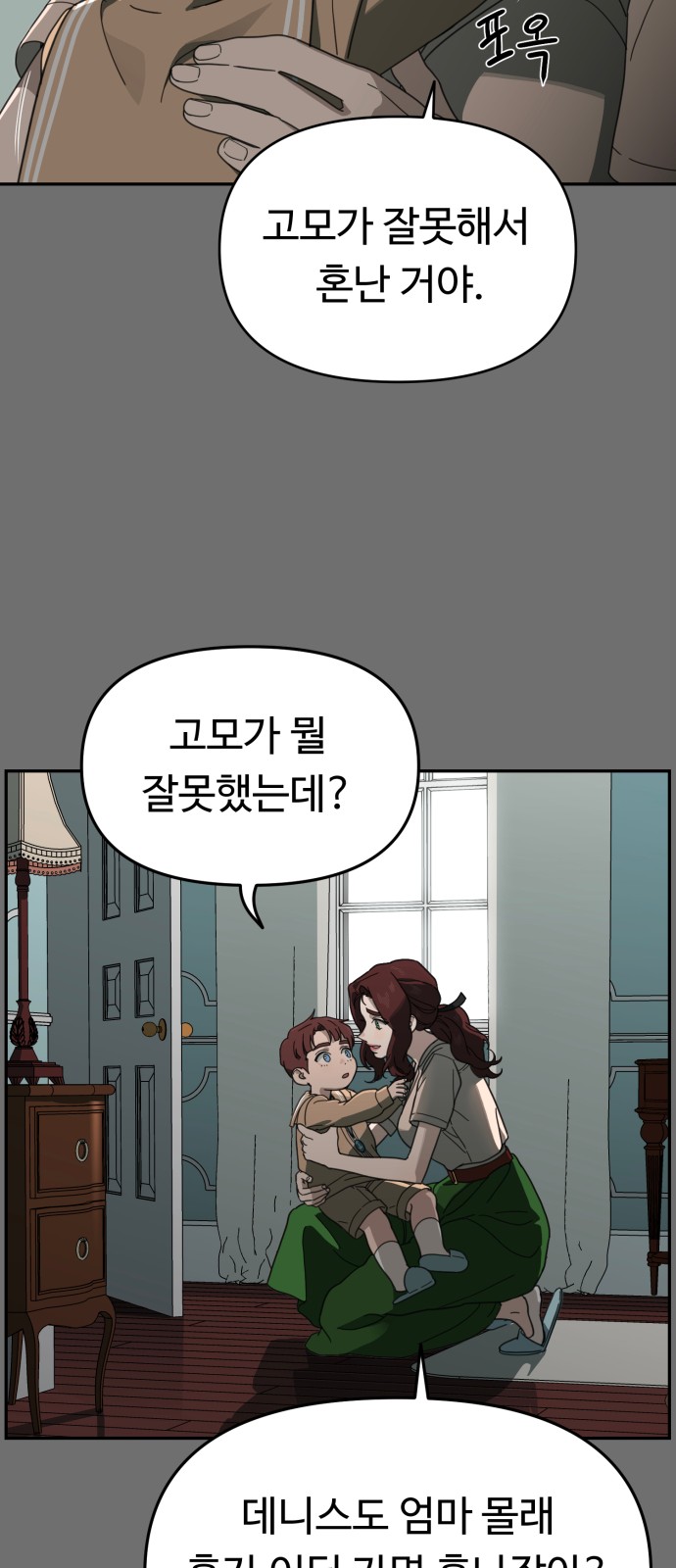 86 페이지