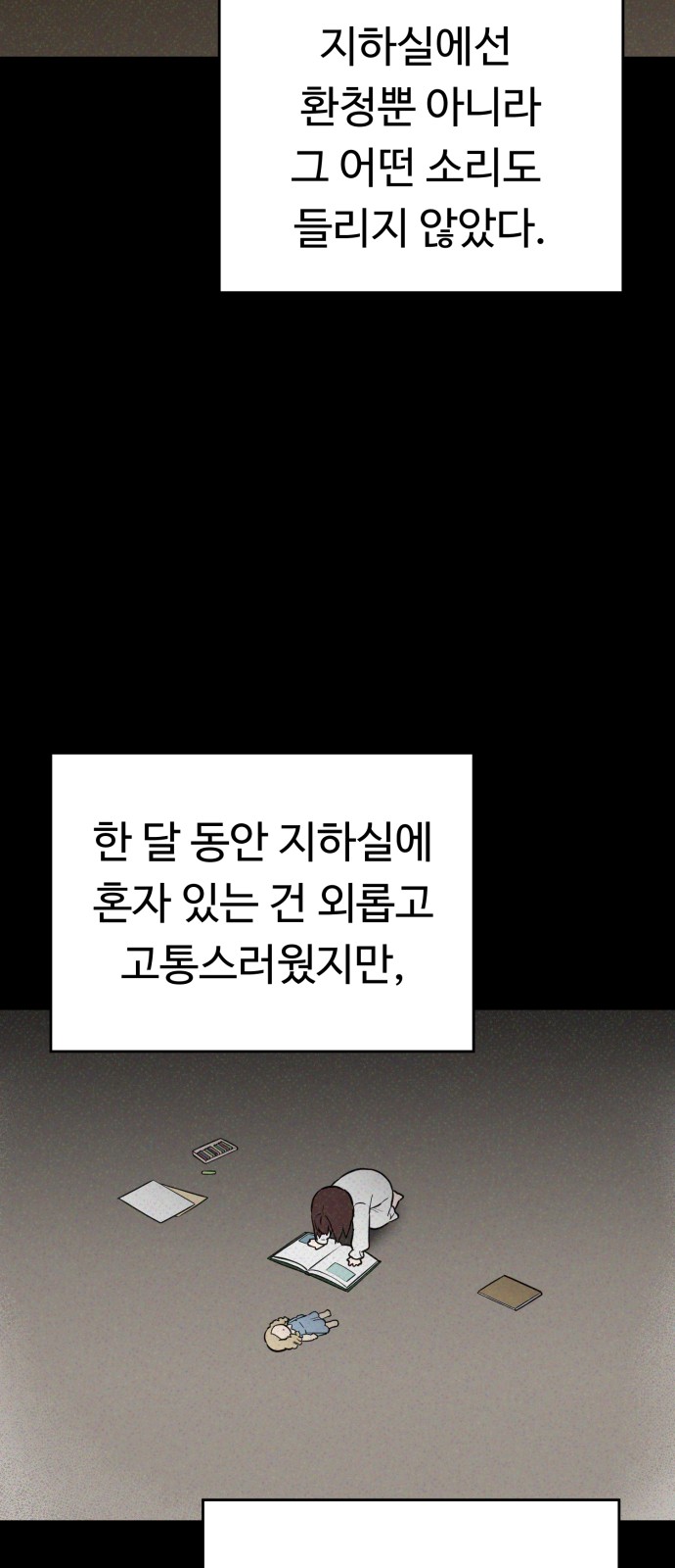 61 페이지