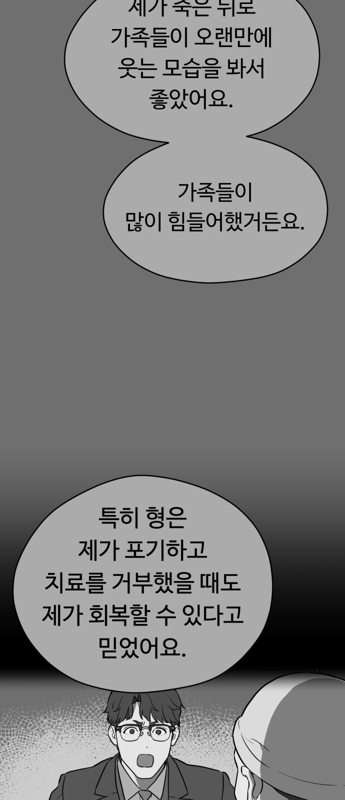 74 페이지