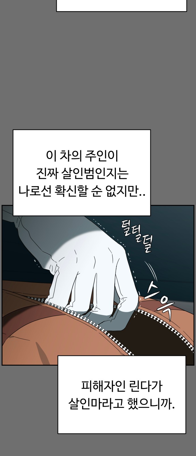 111 페이지