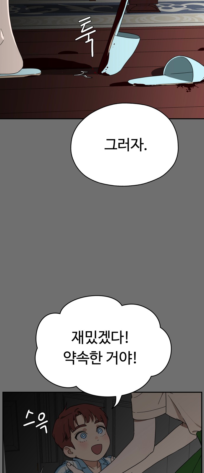 58 페이지