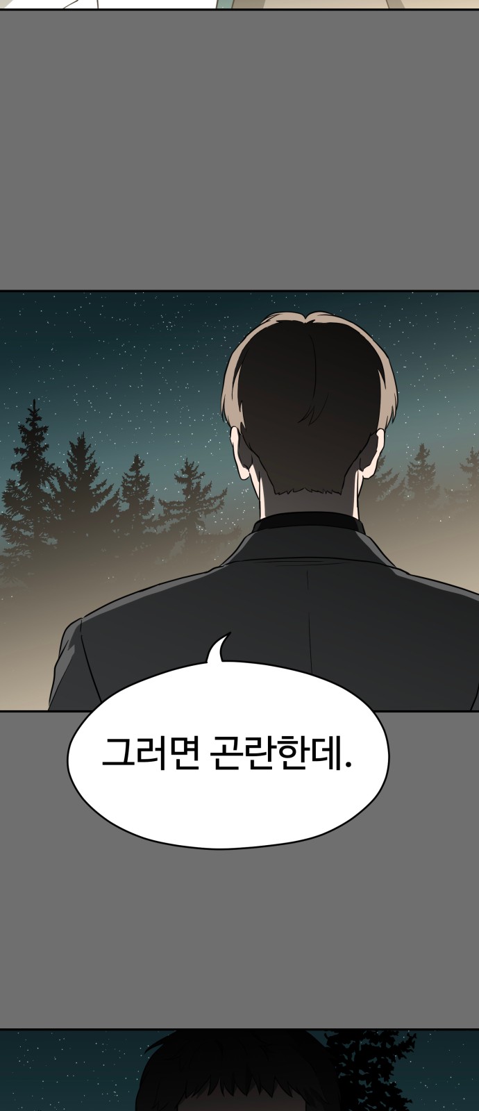 78 페이지