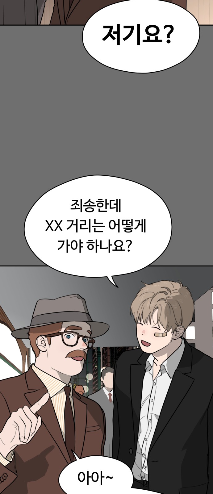 54 페이지