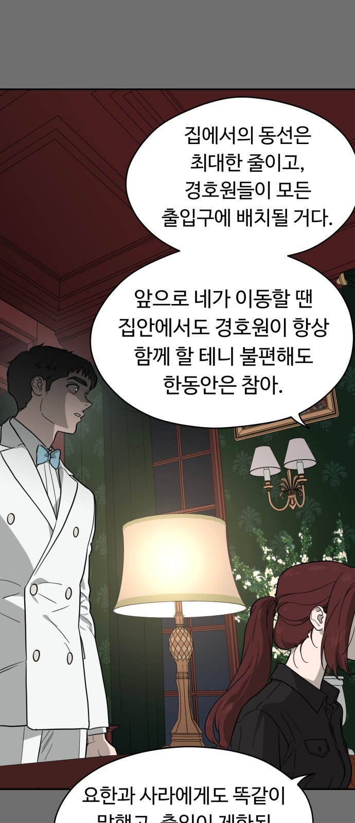 33 페이지