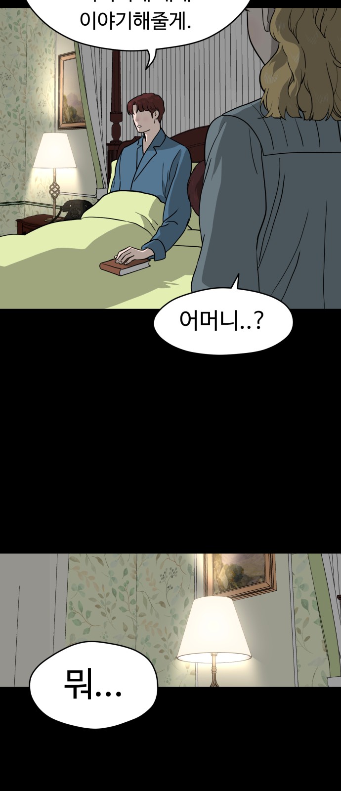 38 페이지