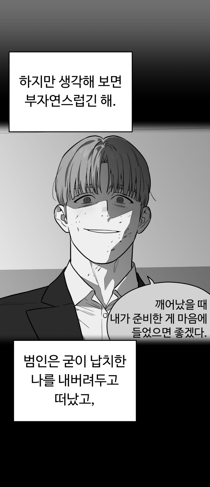 68 페이지