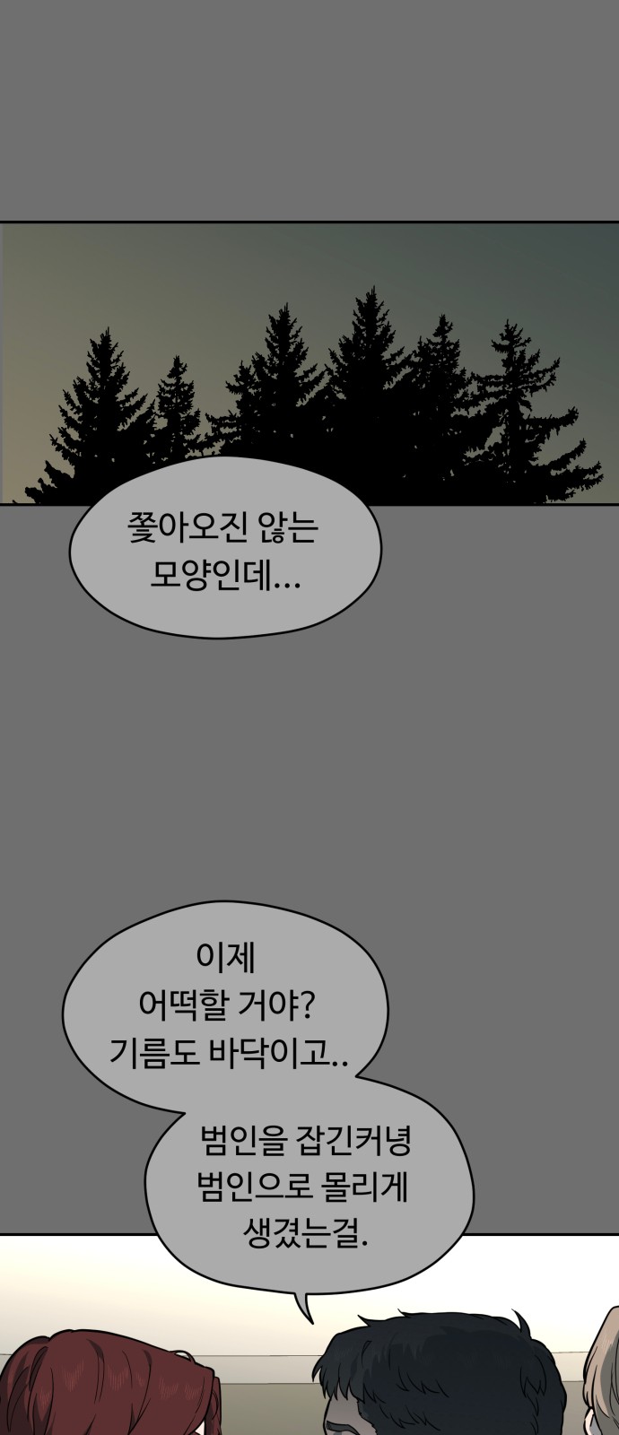 58 페이지