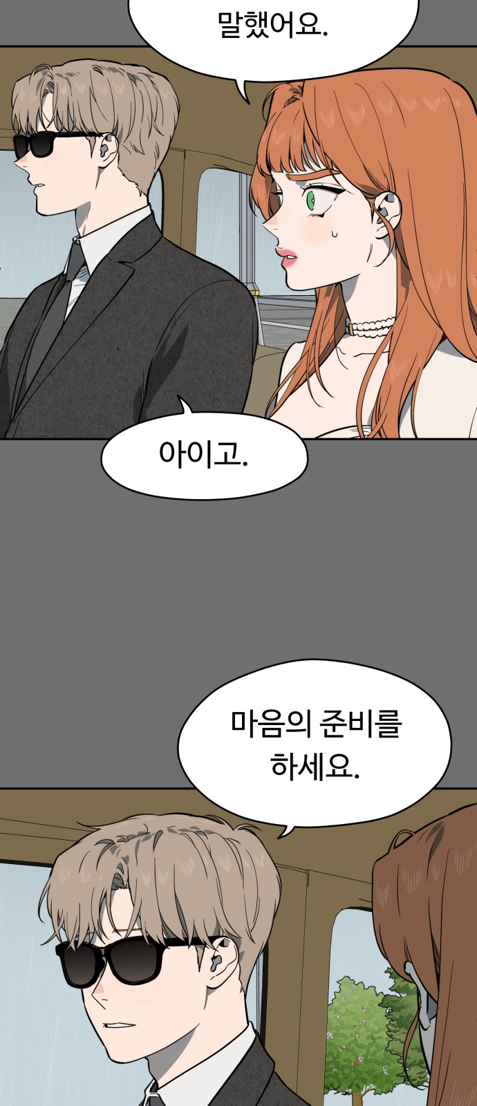 69 페이지