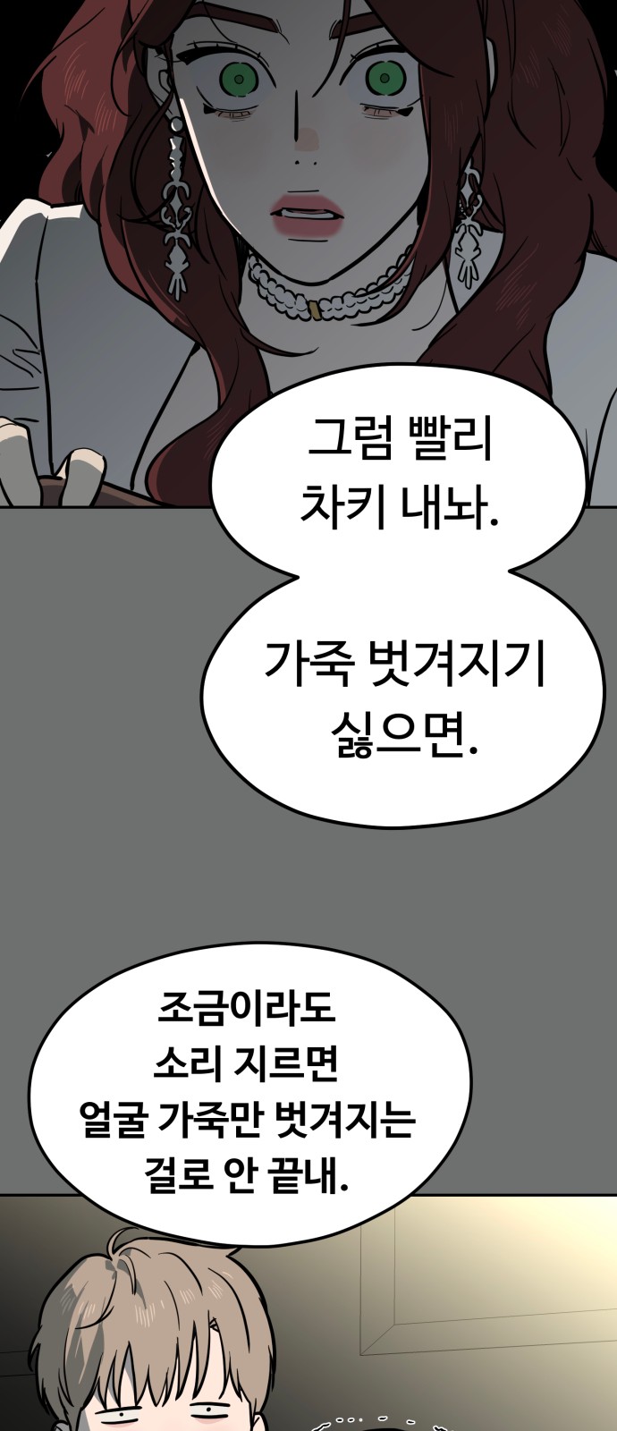 67 페이지