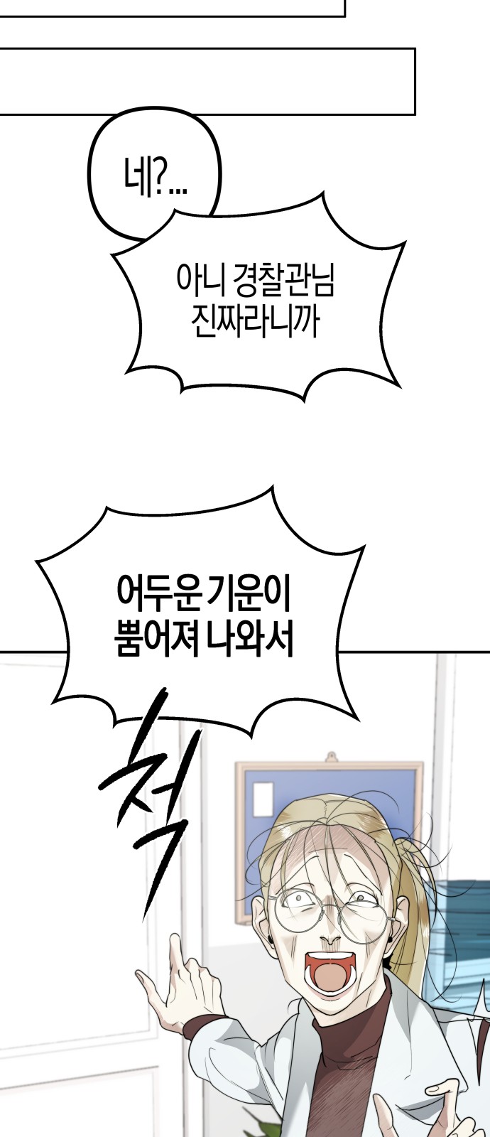 101 페이지