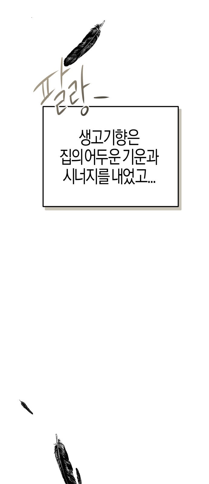 77 페이지