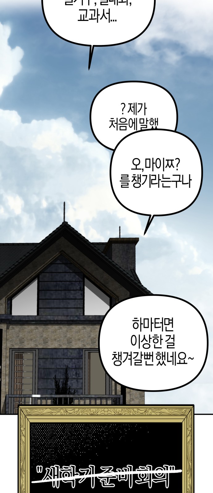 99 페이지