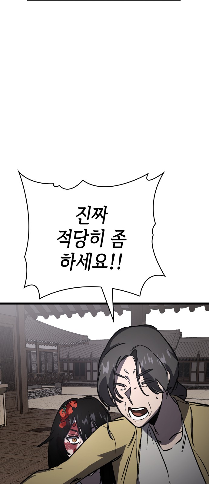 77 페이지