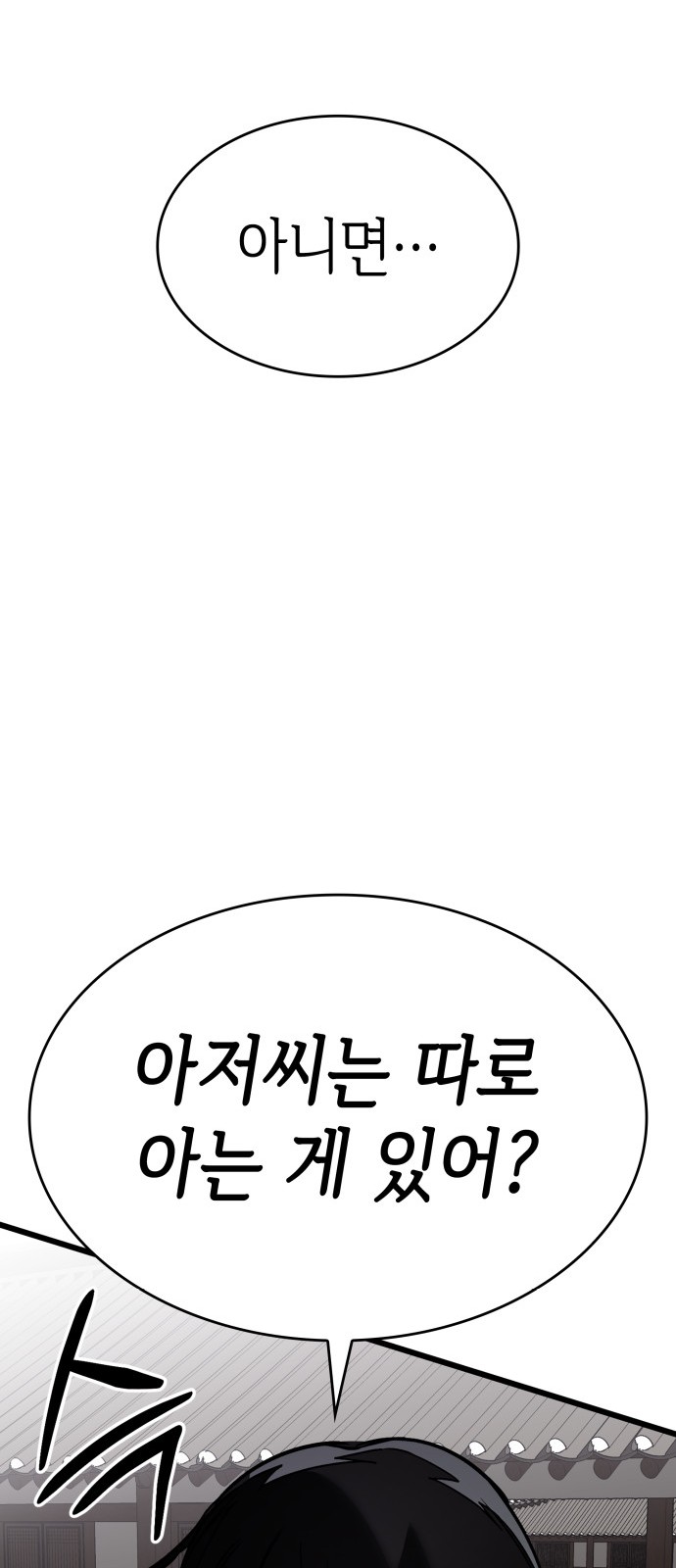 91 페이지
