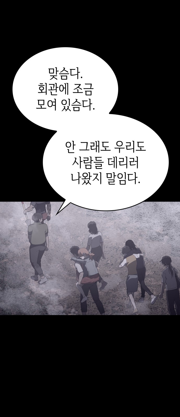77 페이지