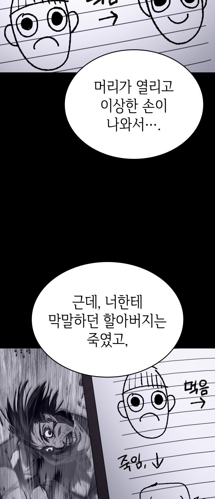 58 페이지