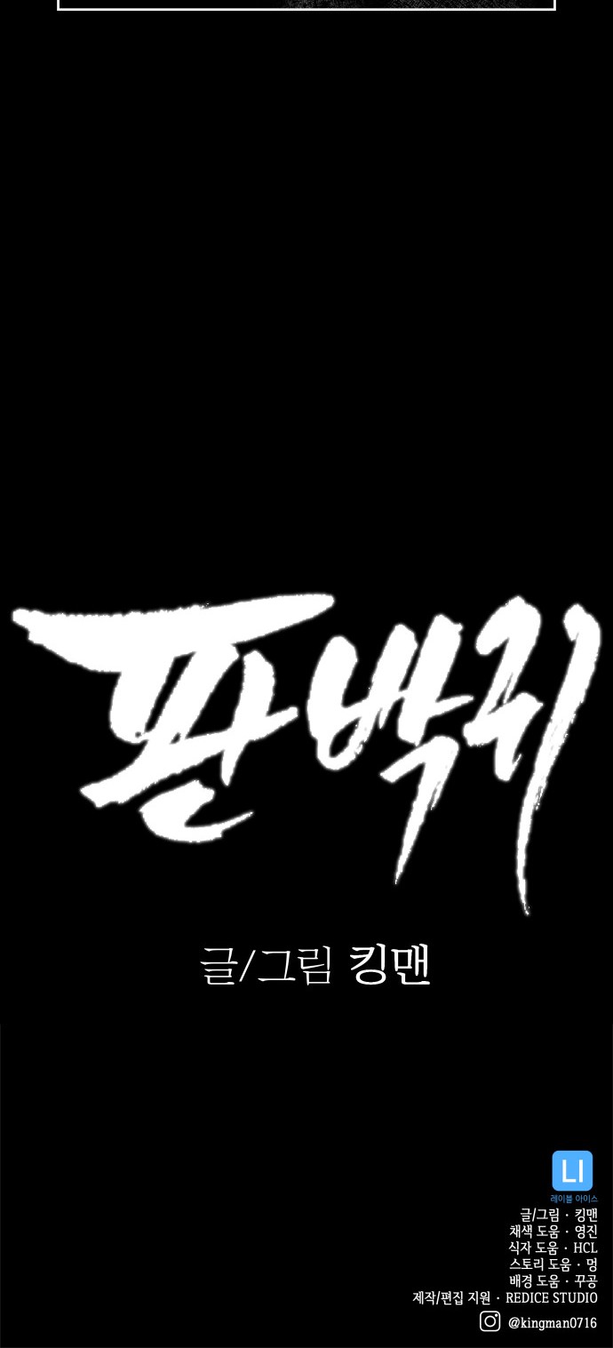 112 페이지