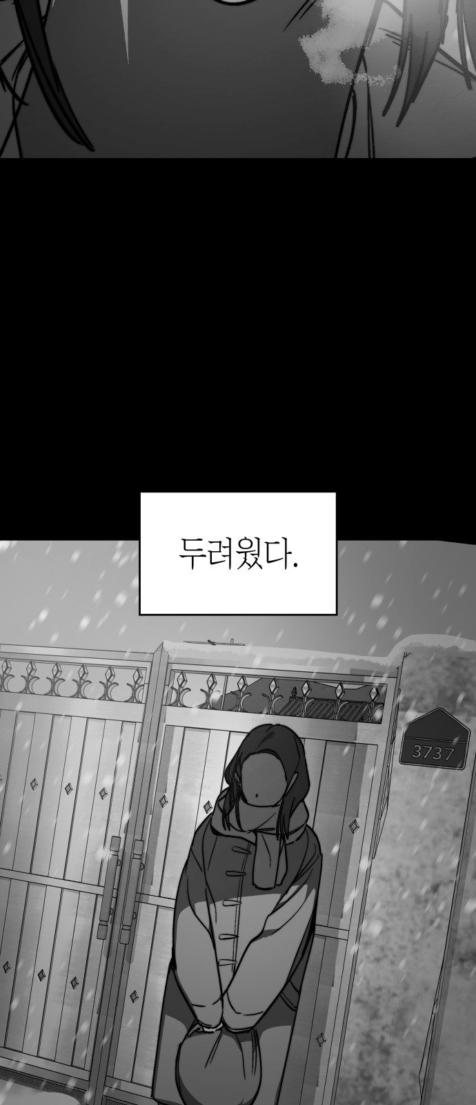 92 페이지
